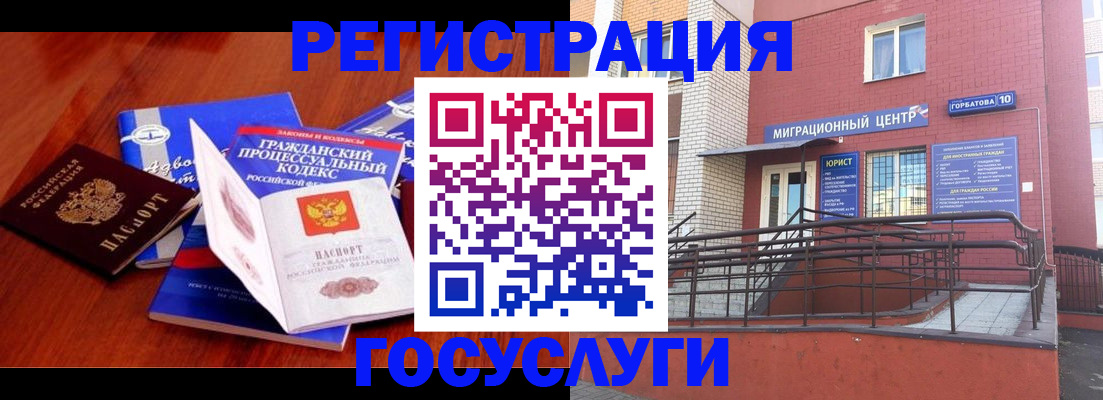 временная регистрация в Узловой